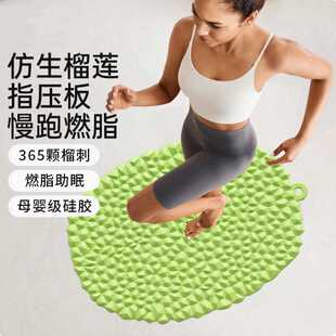 足底按摩软硅胶榴莲型指压板原地慢跑踩脚垫健身器材趾压板