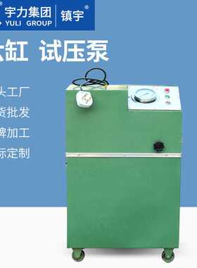 电动试压泵6DSY25 40 63 100 160 六缸高压PPR水管测压宇力集团