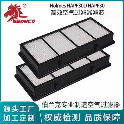 空气净化器滤网 适配Holmes HAPF30D HAPF30 高效空气过滤器滤芯