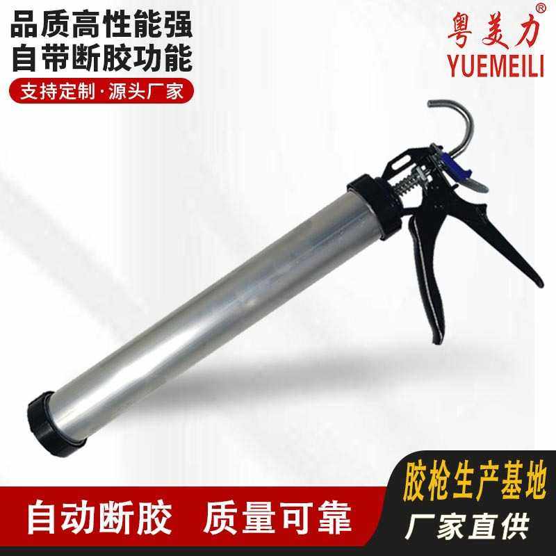 粤美力两钉铝管软支胶枪结构直供玻璃胶压枪高压力打胶,基础建材,美缝工具,淘宝优惠券,粉丝福利购,淘宝优惠卷