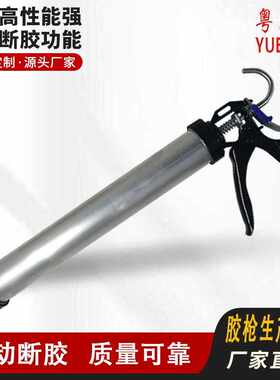 粤美力两钉铝管软支胶枪结构直供玻璃胶压枪高压力打胶