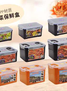韩国泡菜密封PP保鲜盒冰箱冷冻收纳盒塑料带盖橙色密封盒储物