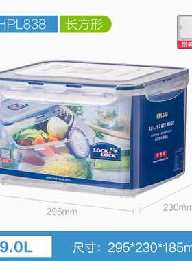 乐扣塑料保鲜盒9L大容量家用微波炉收纳冰箱密封饭盒HPL838
