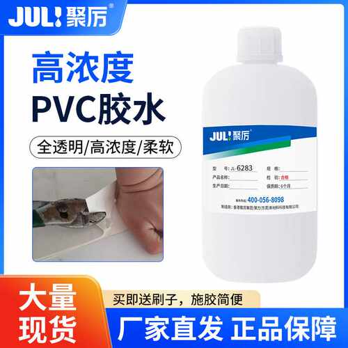 全透明高浓度PVC专用胶水塑料塑胶材质粘接胶水聚氯乙烯pvc粘合剂