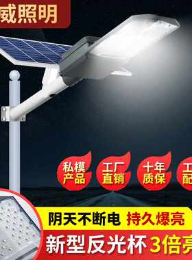 农村太阳款能路灯野外探险便携太阳能照明灯户外照明太阳能路灯