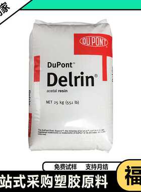 POM 美国杜邦 500P NC010  500T 100T 赛钢耐磨 聚甲醛增韧强度