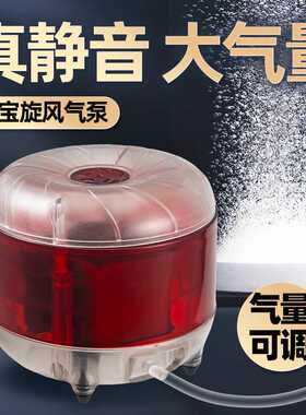 MBio旋风气泵鱼缸增氧泵养鱼大气量氧气泵水族箱充氧泵打氧机