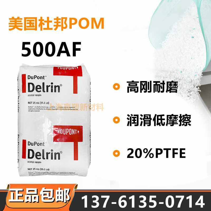 增强POM陶氏杜邦500AF高刚耐磨润滑低摩擦20%PTFE齿轮凸轮聚甲醛,橡塑材料及制品,其他通用塑料,淘宝优惠券,粉丝福利购,淘宝优惠卷
