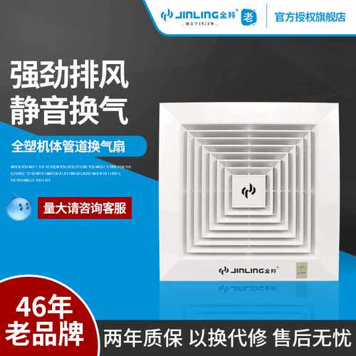 金羚8/10/12寸吊顶管道吸顶排气扇浴室厨房强力天花换气抽风机P7A