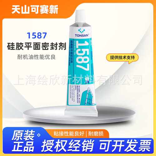 北京天山可赛新TS1587 TS1596 100g 硅橡胶平面密封剂 法兰件发动