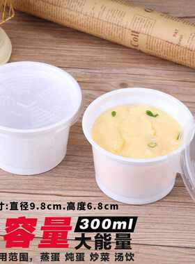 一次性汤杯打包碗可蒸蛋外卖盒餐具炖蛋碗加厚餐盒圆形塑料带盖杯