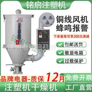 塑料颗粒干燥机注塑机烤料桶50kg烘干机料斗25公斤烘料桶配件大全