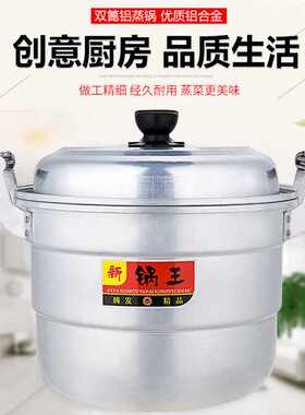 特厚加高老式铝锅铝合金双层蒸锅22-42cm铝锅白钢双耳大容量锑锅