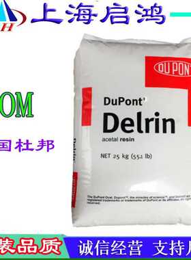 聚甲醛POM 美国杜邦 500P NC010 耐候耐磨齿轮 机械零件 电动工具
