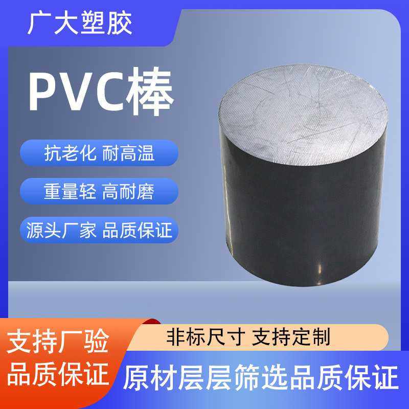 直供 PVC棒材 实心圆棒聚氯乙烯棒材车床加工,橡塑材料及制品,尼龙棒,淘宝优惠券,粉丝福利购,淘宝优惠卷
