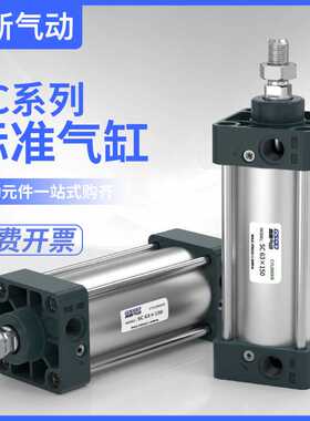 SC标准气缸气动大推力大全32 40 50 63 80 100-25x75x200x300x500