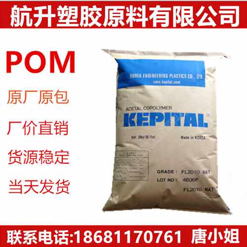 POM/韩国工程塑料/TX-31 高流动 导电级 耐磨 高刚性 抗蠕变 注塑