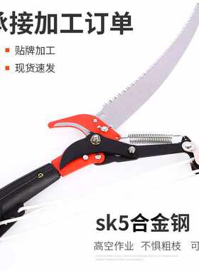 供应高空园林高枝剪快速修枝园艺农用工具高枝锯果树园艺工具