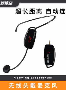 UHF无线耳麦话筒小蜜蜂扩音器教学U段广场舞功放音箱头戴麦克风