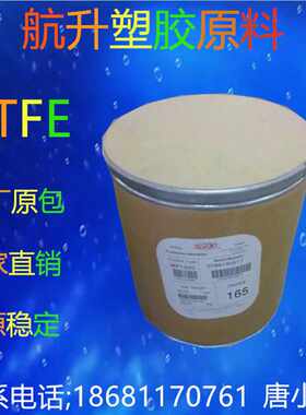 PTFE 美国杜邦 MP1400 粉润滑油 油漆涂料 添加细微粉 改性料