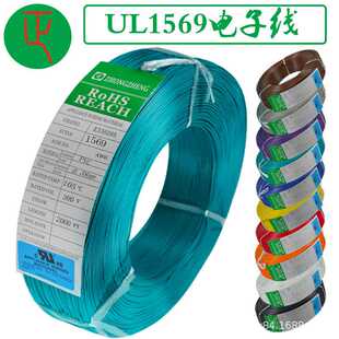 电线 UL1569#22AWG电子线单芯多股软铜丝耐温105度PVC连接排线