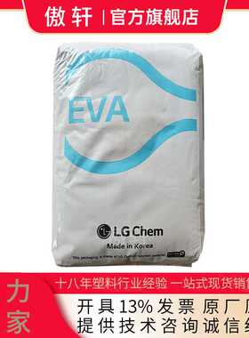 EVA 韩国LG EA28150 热熔胶水棒 粘合剂 va28 涂覆 EA28400颗粒