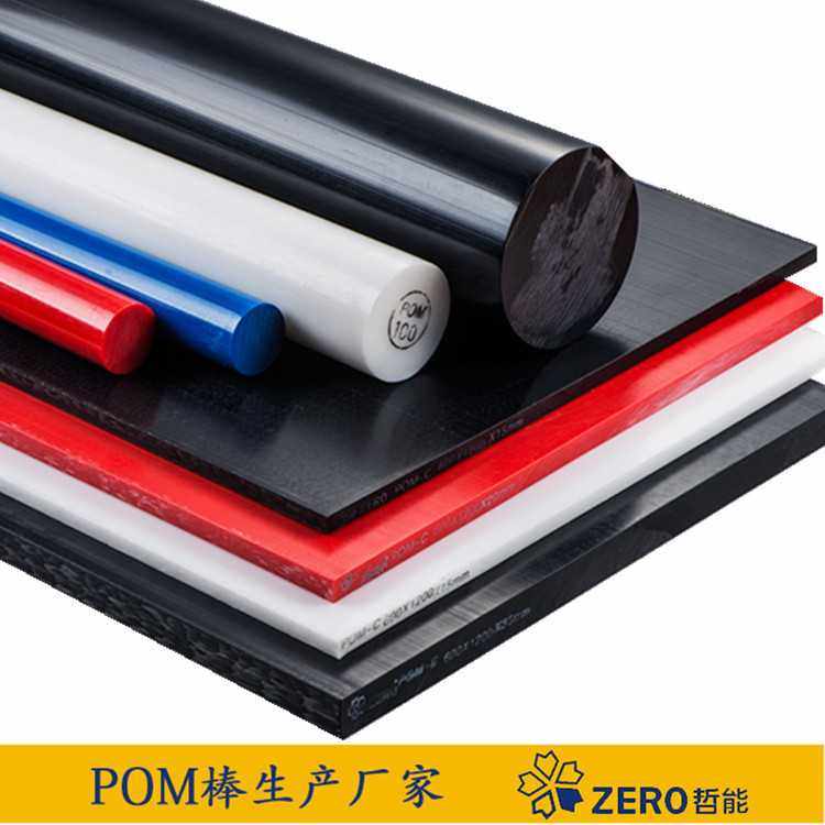 哲能直供100小时应力处理耐磨好消应力赛刚聚甲醛POM板棒,橡塑材料及制品,POM板/电木板,淘宝优惠券,粉丝福利购,淘宝优惠卷