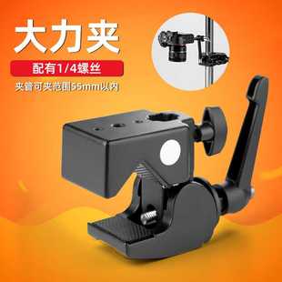 摄影大力夹鹰嘴蟹钳大号金属鹰爪夹子C型固定多功能魔术手臂怪手