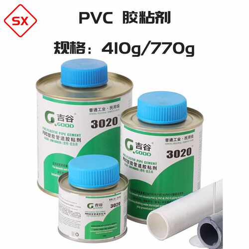 吉谷PVC-U普通工业民用级胶水3020 透明PVC塑胶管道胶粘剂