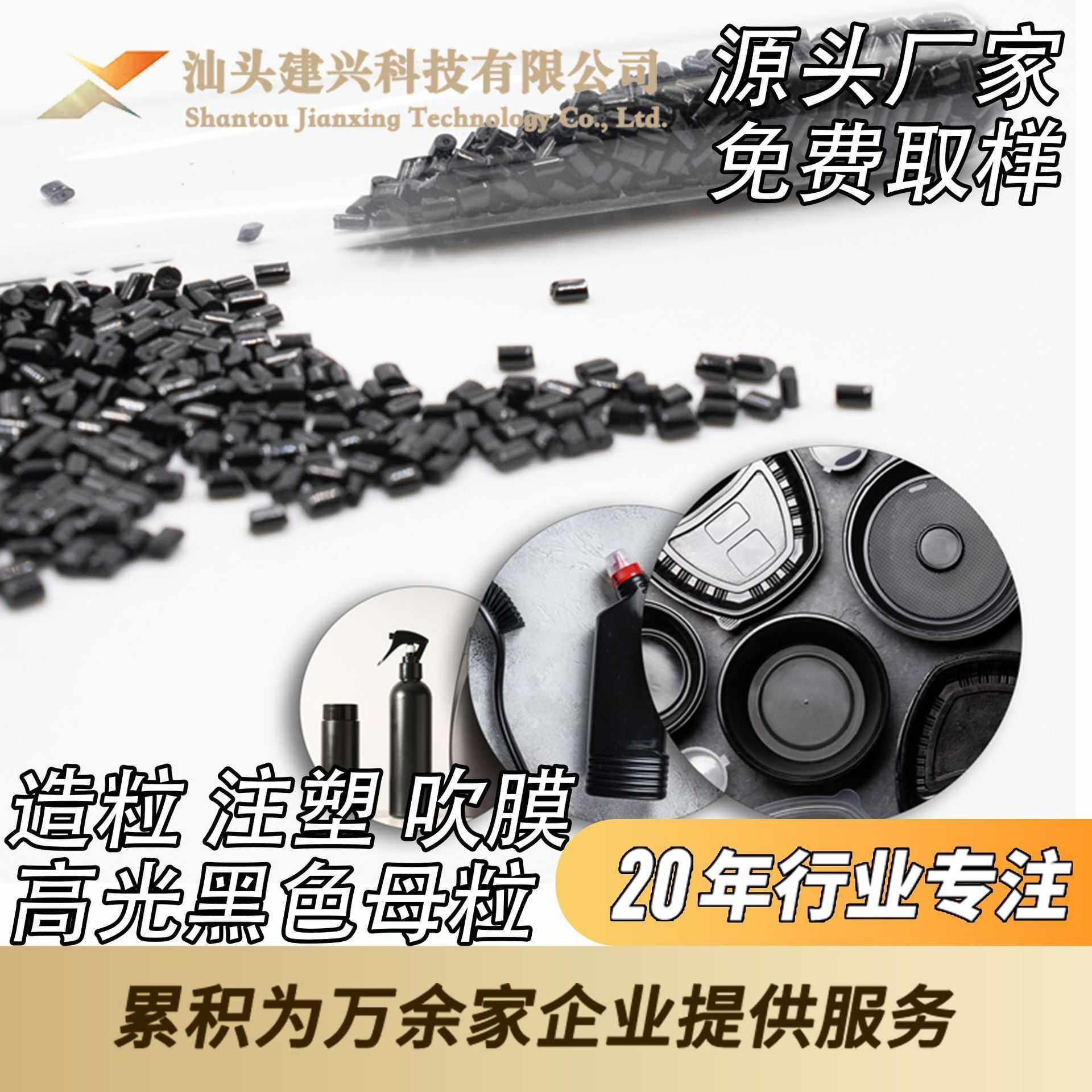 通用黑色母 PP PE ABS PC/ABS 高碳黑 工程塑料 环保高浓度黑种,橡塑材料及制品,母料/色母,淘宝优惠券,粉丝福利购,淘宝优惠卷