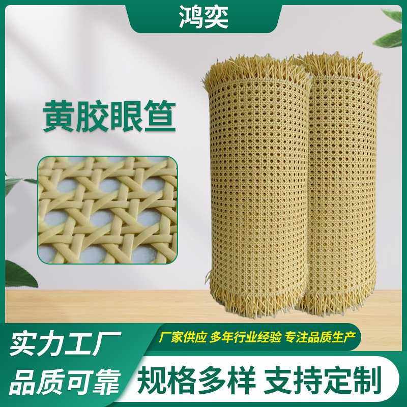 黄胶眼笪PE塑料仿真藤编 六角八角网孔 家具藤椅墙面装饰材料藤笪,床上用品,藤席,淘宝优惠券,粉丝福利购,淘宝优惠卷