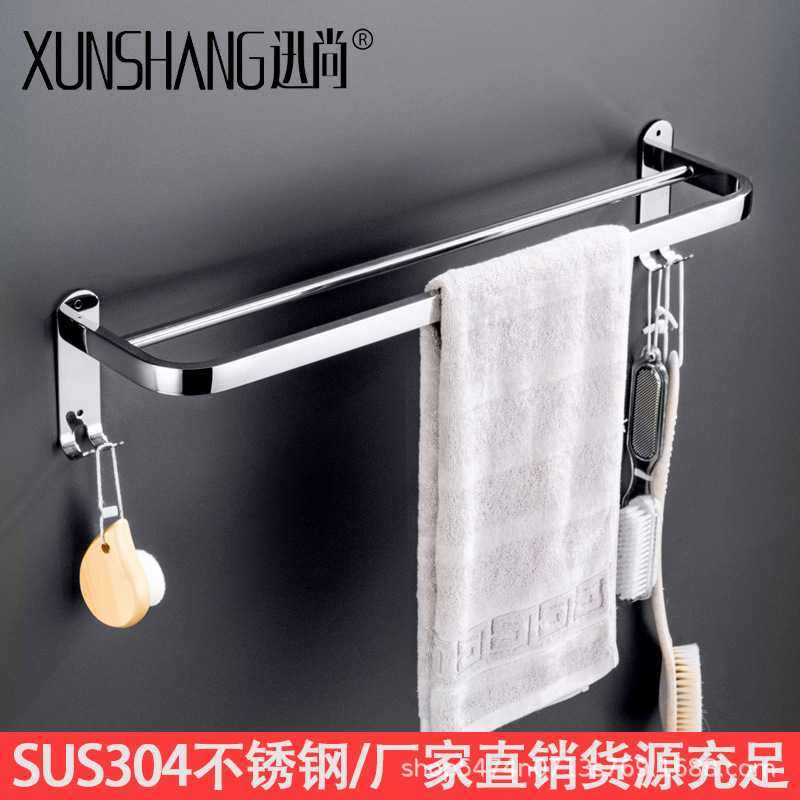 304不锈钢毛巾架浴巾架卫生间免打孔毛巾杆浴室收纳卫浴五金挂件,家装主材,浴巾架/毛巾架,淘宝优惠券,粉丝福利购,淘宝优惠卷