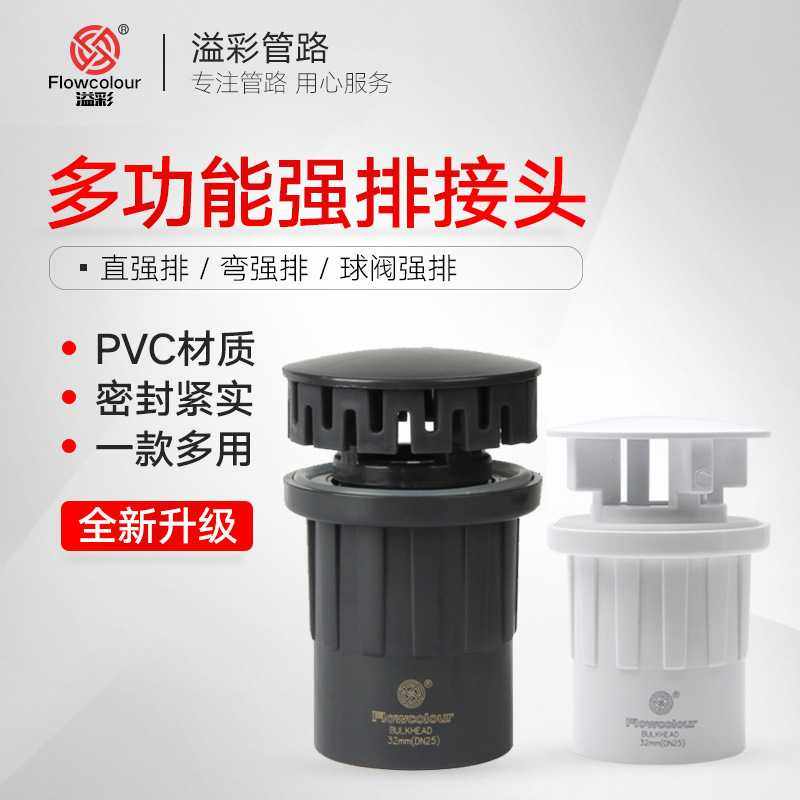 溢彩鱼缸直头强排底滤缸排水换水抽水三厘接头PVC管件免胶手拧,基础建材,UPVC管,淘宝优惠券,粉丝福利购,淘宝优惠卷