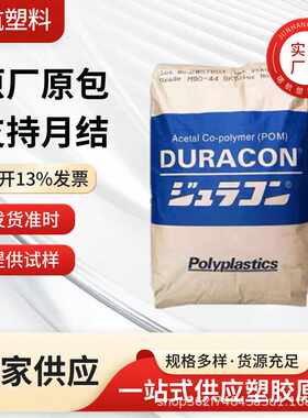 POM日本宝理YF-5超耐磨5%PTFE填充耐化学汽车零件原料颗粒电子