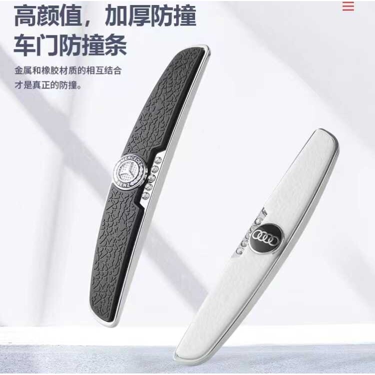 金属防撞条防刮蹭防擦条车门边防磕碰后视镜防撞车贴高档装饰防撞