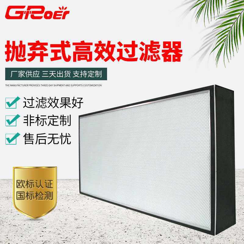 铝框抛弃式高效过滤器 HEPA无隔板无尘车间高效过滤器,工业油品/胶粘/化学/实验室用品,过滤器,淘宝优惠券,粉丝福利购,淘宝优惠卷