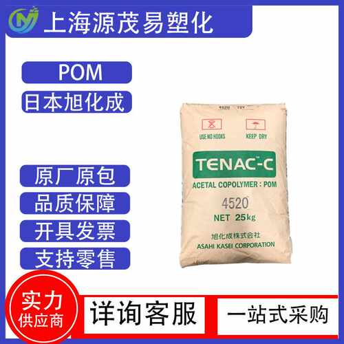 现货供应POM日本旭化成LD755 注塑级 高刚性低粘度汽车部件原料