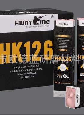 直销猎王HK126紫蜡抛光膏 金属抛光腊 塑料汽车钢琴漆面抛光