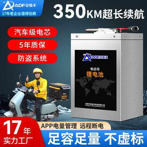 电动车锂电池60V两轮摩的锂电池大单体72V二轮48V三轮车电瓶