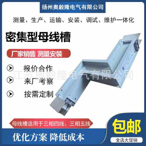 实力高低压铜铝排密集封闭插接型耐火防火母线防水浇筑母线槽