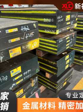 模具钢CR8板料cr12mov圆棒skd11精板DC53加工LD毛料ASP23高速钢O1