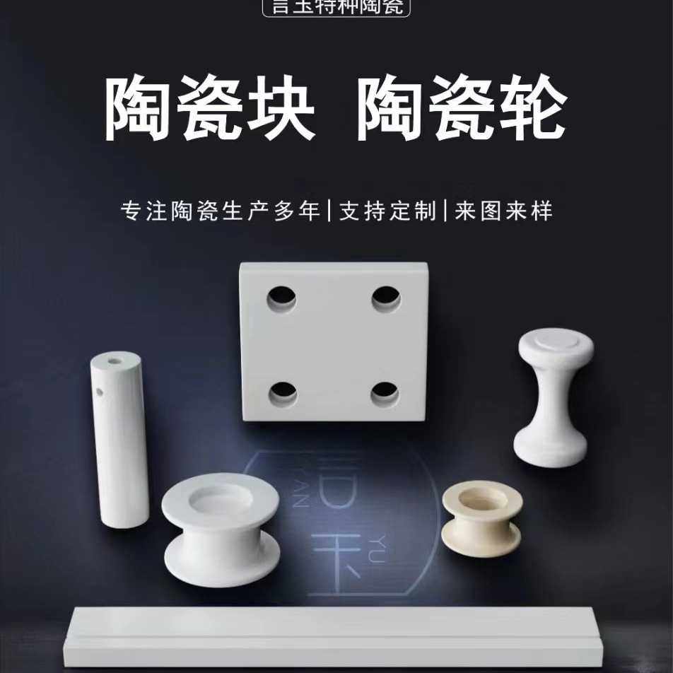 氧化铝工业陶瓷制品陶瓷块陶瓷轮水阀片光伏设备抛光镜面直销,基础建材,管堵,淘宝优惠券,粉丝福利购,淘宝优惠卷