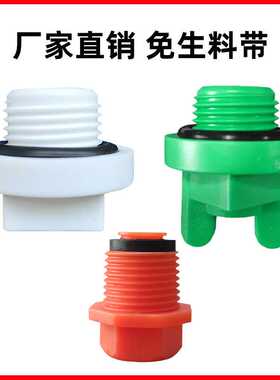 PPR堵头外丝堵头 内丝堵头加厚型丝堵 4分6分PPR水管配件 20*家装