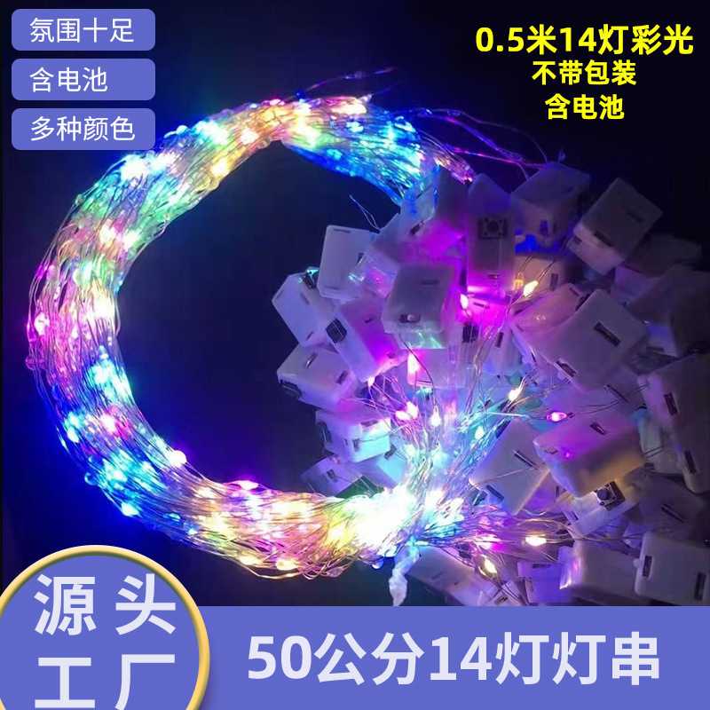 LED灯串闪灯串灯-纽扣电池铜线装饰小彩灯三档调光营造氛围玩具