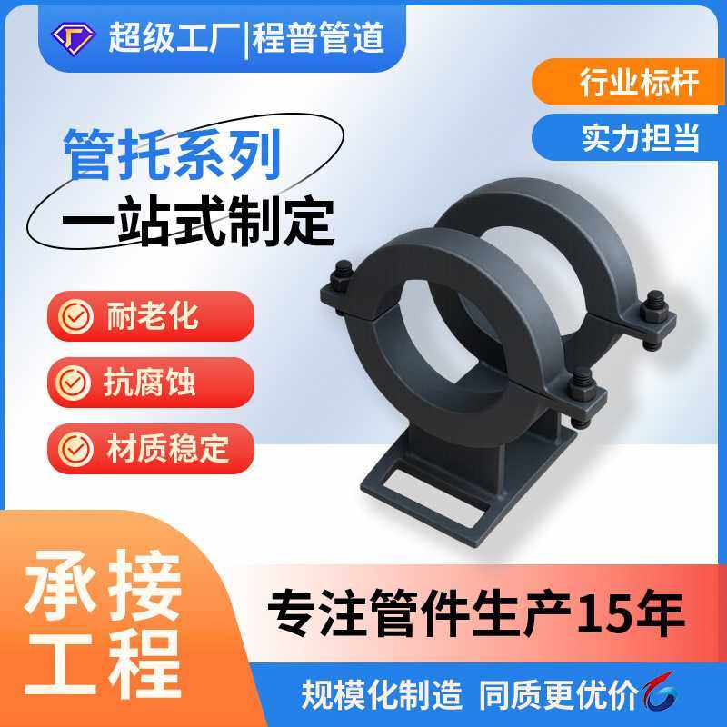 管夹式管托 成品碳钢管托固定支架托架电厂不锈钢管道支吊架支座,五金/工具,管夹/管卡/管支架,淘宝优惠券,粉丝福利购,淘宝优惠卷