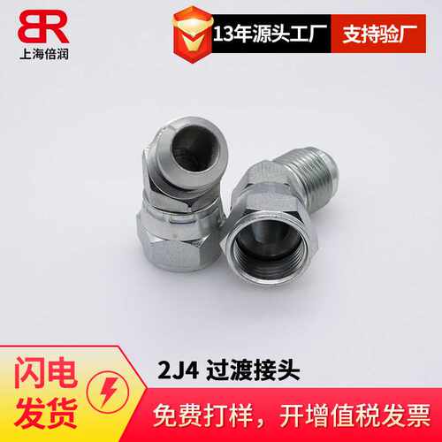 SAE070321 MS51522 6502 V6X 45度弯美制JIC外螺纹74度外锥2J4
