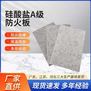 纤维硅酸盐板a级防火板耐高温隔热棉阻燃板通风管防排烟消防耐火