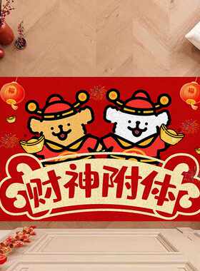 新款喜庆卡通红门垫出入平安玄关装饰耐脏防滑地垫家用入户门脚垫