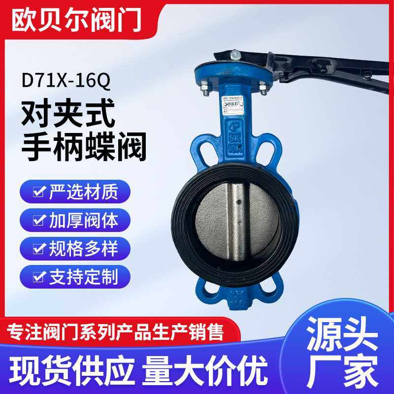 塘沽D71X-16Q 手柄对夹蝶阀手动蝶阀球铁蝶阀DN25-DN32蝶阀,五金/工具,蝶阀,淘宝优惠券,粉丝福利购,淘宝优惠卷
