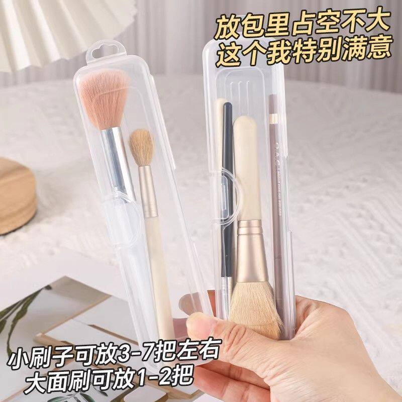 多功能旅行牙刷盒化妆刷收纳盒透明便携式防尘带盖眉笔眼影整理盒